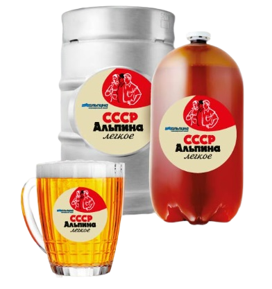 Пиво светлое фильтрованное пастеризованное «СССР Альпина лёгкое»