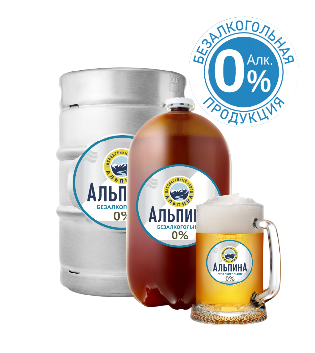 Пиво светлое фильтрованное пастеризованное безалкогольное «Альпина»