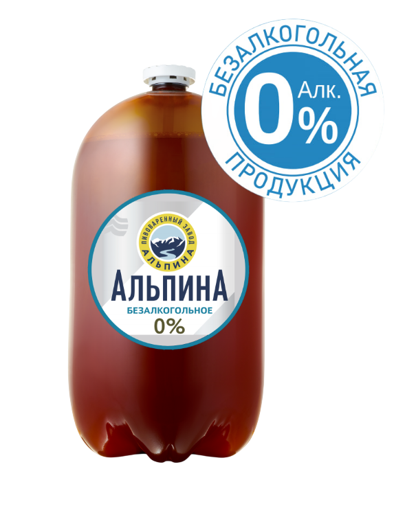 Пиво светлое фильтрованное пастеризованное безалкогольное «Альпина»